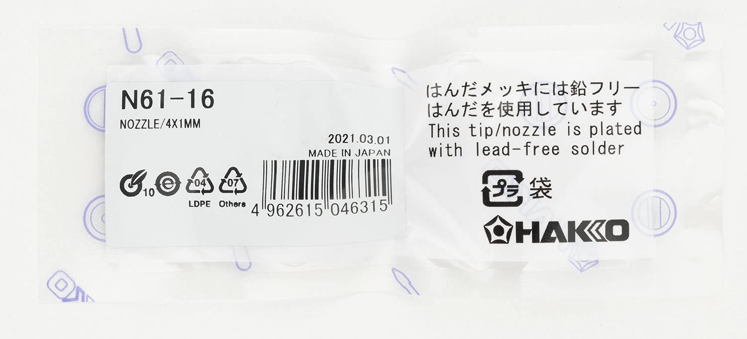 (未使用･未開封品)　白光 ノズル 4X1MM N6116 qdkdu57 未使用・未開封品) 白光 ノズル 4X1MM N6116 qdkdu57 【公式通販】